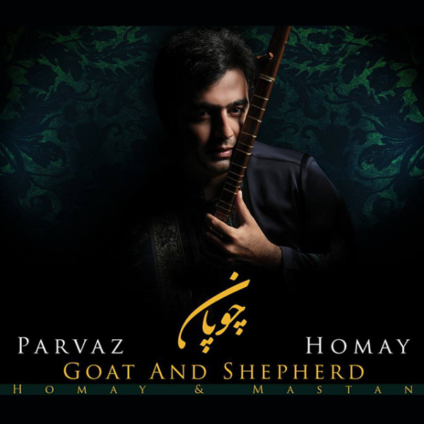 دانلود آهنگ مشت گلمر دانلود آهنگ مشت گلمر